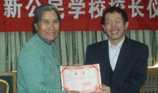 原北京大学资深教授杨勋老师就任朝阳区第一新公民学校校长