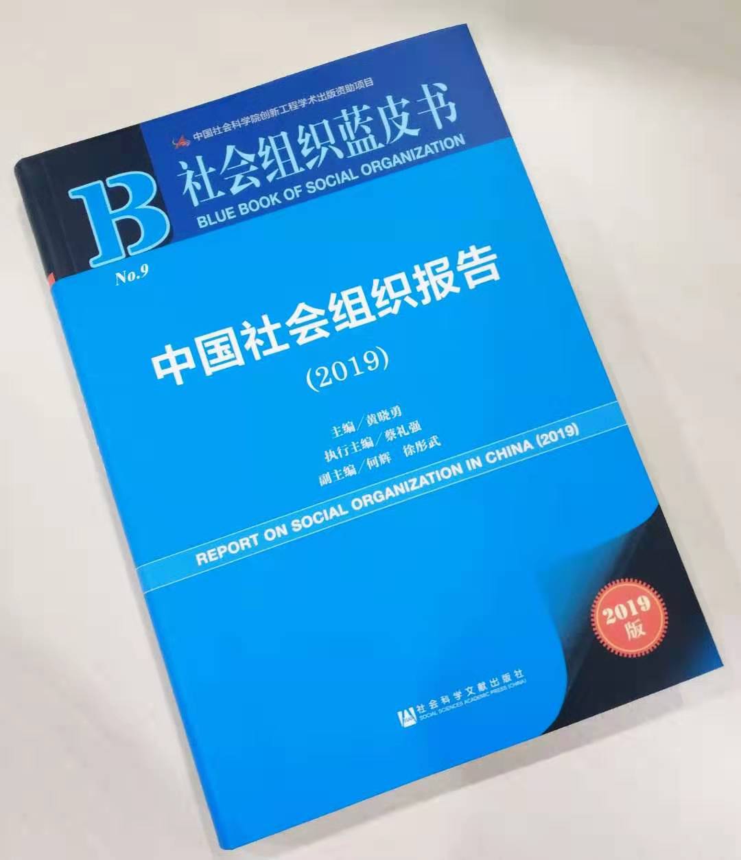 1562976576196947.jpg 蓝皮书.jpg